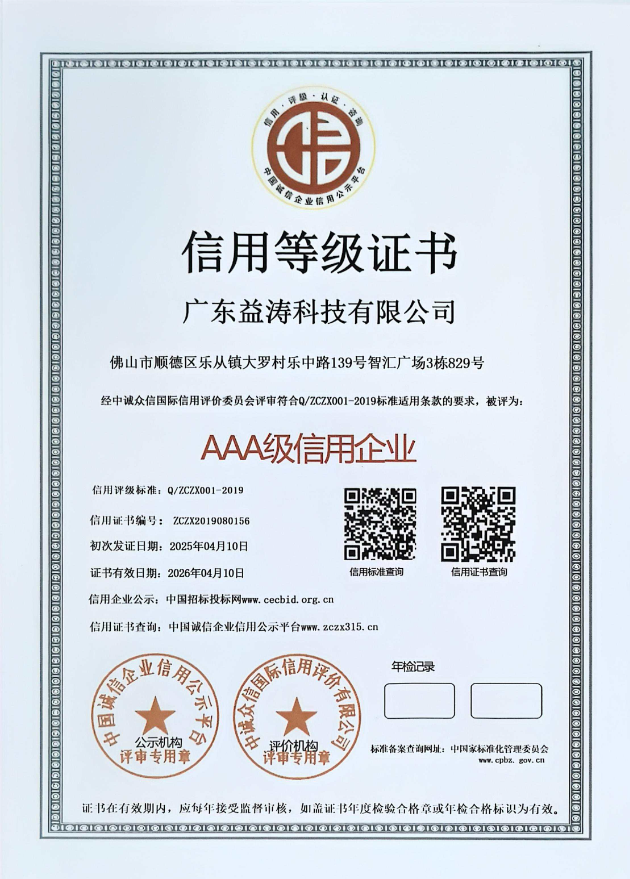 玉门荣誉证书