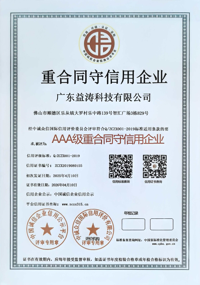 玉门荣誉证书
