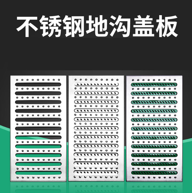 玉门不锈钢沟盖板展示