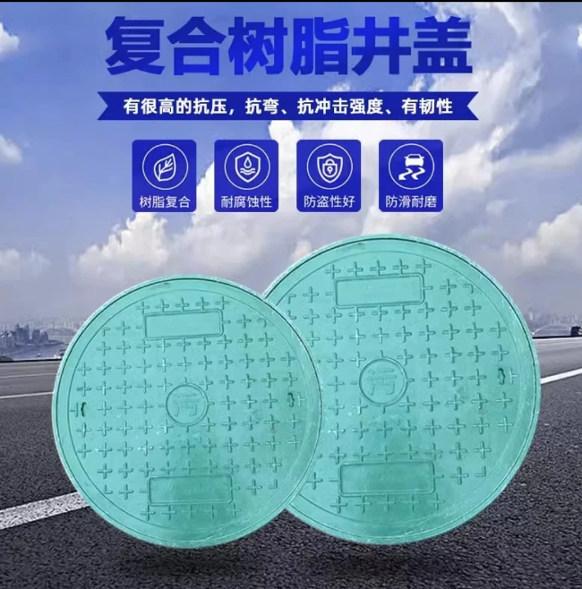 玉门树脂复合圆井展示